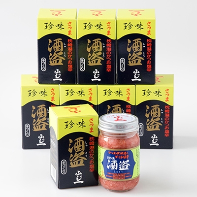 枕崎産 かつお【酒盗】(160g×8本) 富士一水産 珍味 おつまみ 鰹家  A8−77【1166351】