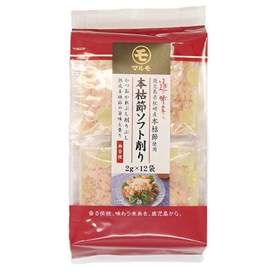 【敬老の日】かつおパック3種 味比べセット　枕崎産 かつお節 A6-50K【配送不可地域：離島】【1647140】