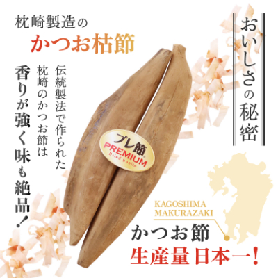 【マルトモ】鰹節 「プレ節(R)」 ソフトけずり 20g 5個セット(枕崎市) X0-25【配送不可地域：離島】【1625490】