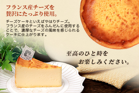 Le Petit Boisの濃厚 チーズケーキ 4号 直径12cm A8-1【配送不可地域：離島】【1166389】