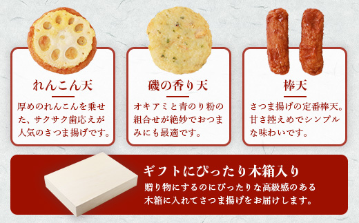 【父の日】 鹿児島 さつまあげ 松野下蒲鉾 〜「ありがとう」さつまあげ9種詰合せ〜 A3-197F【配送不可地域：離島】【1166739】