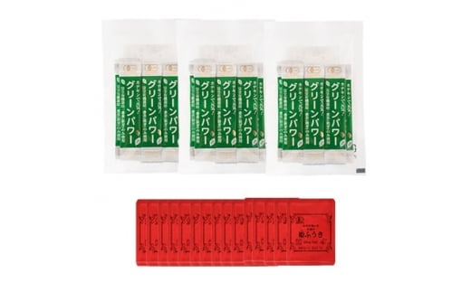 手摘み有機紅茶『姫ふうき』&有機栽培粉末緑茶「グリーンパワー」詰め合わせ【合計45P】 A3-276【配送不可地域：離島】【1167066】