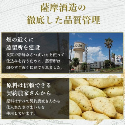 【毎月定期便】さつま白波&黒白波1800ml各3パックセット GG5-0008全2回【配送不可地域：離島】【4069198】