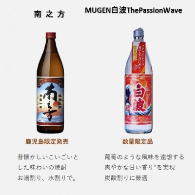 【本格焼酎】【鹿児島県内限定とこだわりの焼酎】900ml×6本　B8-37【配送不可地域：離島】【1653900】