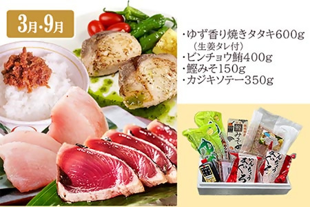 枕崎・お魚よりどり詰め合わせ定期便(6回配送)　FF-6005【配送不可地域：離島】【1496265】