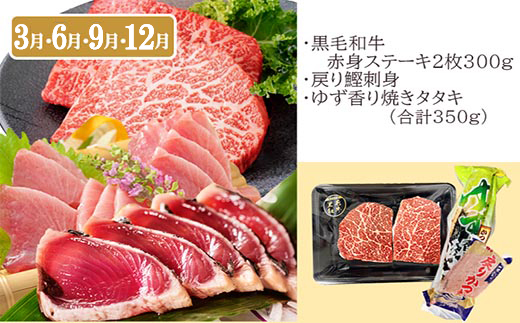 定期便(3ケ月配送)鹿児島県産黒毛和牛・豚肉・一本釣りかつお LL-6038【配送不可地域：離島】【1473524】