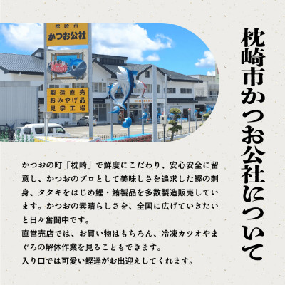 【お歳暮・のし付き】一本釣りかつおたたき 刺身 バラエティ1.8Kg　A8−37S【配送不可地域：離島】【1459851】