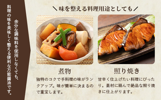 マルソエ さしみ醤油 太陽 360ml×5本詰め合わせ Z0-39【配送不可地域：離島】【1606974】