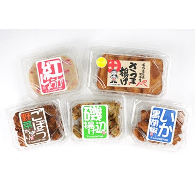 5種おつまみセット(チーズ、紅しょうが、ごぼう野菜、磯辺揚げ、いか黒胡椒) 890A0【配送不可地域：離島】【1756981】