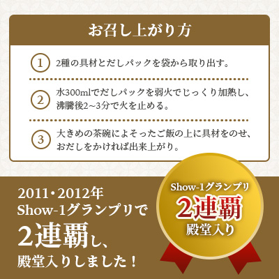 枕崎かつおだし茶づけセット 漁師めし ご当地グルメ かつお節 A3-238【1166430】