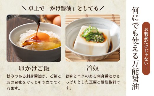 マルソエ さしみ醤油 太陽 360ml×5本詰め合わせ Z0-39【配送不可地域：離島】【1606974】