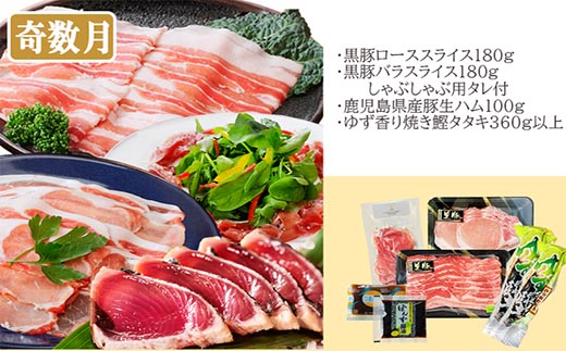 定期便(2回配送)薩摩酒造特選銘柄焼酎 & 酒のお供 DD-6006【配送不可地域：離島】【1166751】