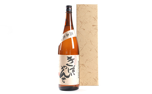 【本格焼酎】きばいやんせ【鹿児島限定】 1800ml×1本　A0-65【配送不可地域：離島】【1605248】