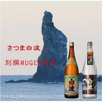 薩摩酒造の定番&こだわりの本格焼酎　1800ml 6本セット E0-21【配送不可地域：離島】【1653156】