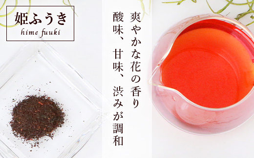 手摘み有機紅茶『姫ふうき』&有機栽培粉末緑茶「グリーンパワー」詰め合わせ【合計45P】 A3-276【配送不可地域：離島】【1167066】