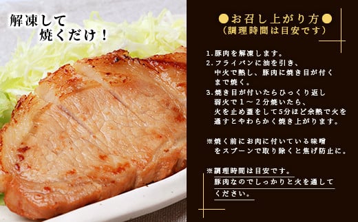 【厚切り!焼くだけ!】鹿児島県産 豚ロース肉の味噌漬け 5枚 A3−199【配送不可地域：離島】【1166391】