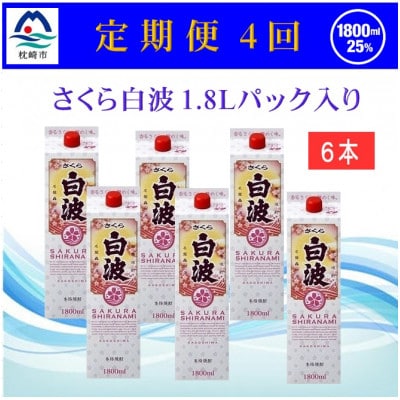 縲2繝オ譛域ッ主ョ壽悄萓ソ縲代舌&縺上i逋ス豕「縲25蠎ヲ(1800ml)6繝代ャ繧ッ繧サ繝繝 JJ15-0004蜈ィ4蝗槭宣埼∽ク榊庄蝨ー蝓滂シ夐屬蟲カ縲代4088254縲