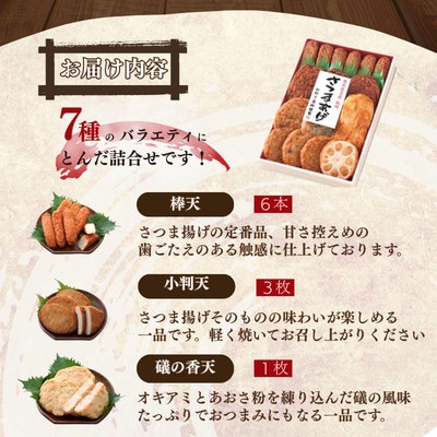 無添加 甘さ控えめ 本場薩摩のこだわりさつま揚げ詰合せ　お試し X0-31【配送不可地域：離島】【1738034】