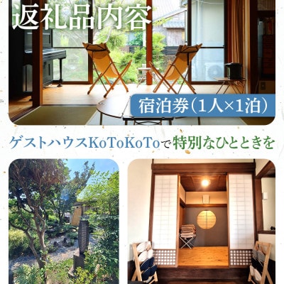 ã²ã¹ãããŠã¹KoToKoTo 宿æ³åž(1åÃ1æ³) B0-21ã1668915ã