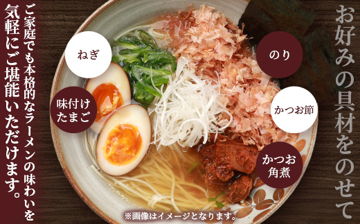 【毎月定期便】水産高校生考案 枕崎かつおラーメン 24袋×2人前 JJ15-0014全6回【配送不可地域：離島】【4083683】
