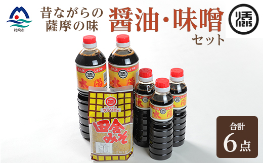 マルソエ 人気の品詰合せ さしみ醤油 太陽 田舎みそ 麦味噌 醤油・味噌 セット A3-367【配送不可地域：離島】【1606965】