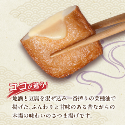 松野下の冷凍さつま揚げバラエティセット A3-194【配送不可地域：離島】【1497717】