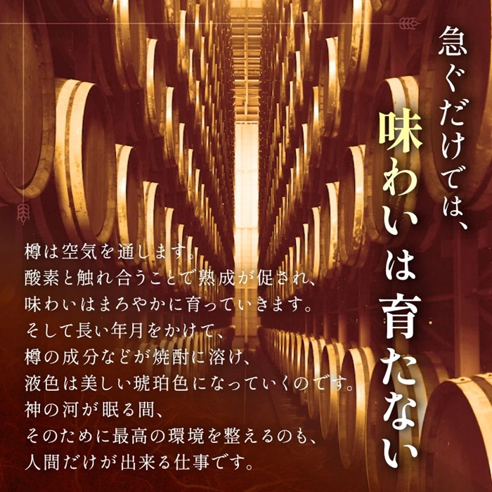 【毎月定期便】人気・神の河(麦焼酎・25度)720ml×3本 全6回 II0-0001【配送不可地域：離島】【4014311】