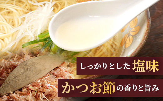 【毎月定期便】水産高校生考案 枕崎かつおラーメン 24袋×2人前 GG5-0017全3回【配送不可地域：離島】【4083675】
