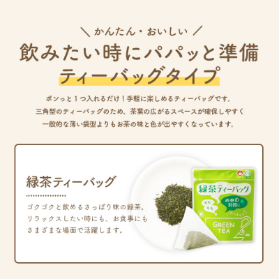 お茶 ティーバッグ バラエティーセット 9袋【緑茶・玄米茶・ほうじ茶 3種×3袋】 A3-216【1167079】