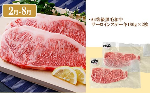 定期便(6回)A5・A4等級黒毛和牛・黒豚etc FF-0061【配送不可地域：離島】【1166779】