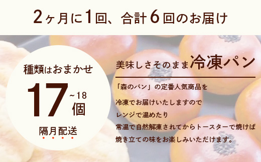 ã2ãµææ¯å®æäŸ¿ã森ã®ãã³ ããŸãã çŒãç«ãŠãã³ è©°ãåããã17ã18åãå
š6åFF-6001ãé
éäžå¯å°åïŒé¢å³¶ãã4007506ã