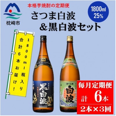 ãæ¯æå®æäŸ¿ãè©æ©é
é ã®å®çªããã€ãŸçœæ³¢&é»çœæ³¢ã1800mlÃå1æ¬ã»ãã DD0-0024å
š3åãé
éäžå¯å°åïŒé¢å³¶ãã4088666ã