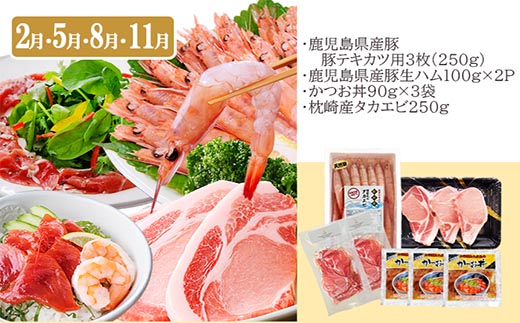 定期便(3ケ月配送)鹿児島県産黒毛和牛・豚肉・一本釣りかつお LL-6038【配送不可地域：離島】【1473524】