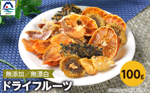 ドライフルーツ A3-155【配送不可地域：離島】【1167919】