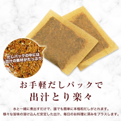 枕崎 ぶえん亭 薩摩のだし 黒あご 合計60袋 本枯節 鰹節 飛魚節 昆布 AA-115【1166413】