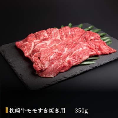 枕崎発【かつお1kg+枕崎牛セットT】戻り鰹刺し身1kg/枕崎牛モモすき焼き用350g B3−65【配送不可地域：離島】【1166703】