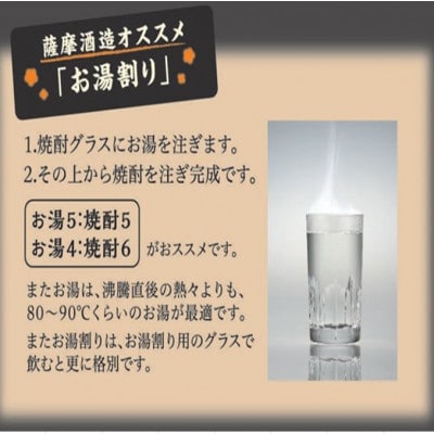 【のし付き・御歳暮】別撰MUGEN白波 1800ml【25度】　A3−283S【1547709】