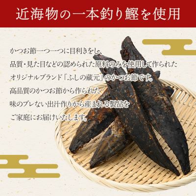近海物 一本釣り 花かつお 60g×8袋【枕崎産鰹節】A3-86【配送不可地域：離島】【1166579】