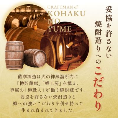 琥珀の夢25度1800ml 6本 麦焼酎セット E0-12【1166635】