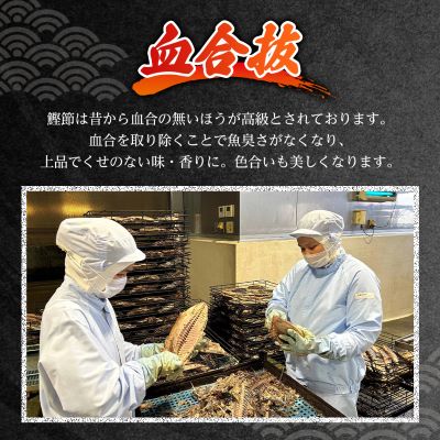 【伝承工房・鰹家】鰹節 本枯血合抜 フタマルパック 箱入り(5g×42枚)かつお節 A6−109【1166354】