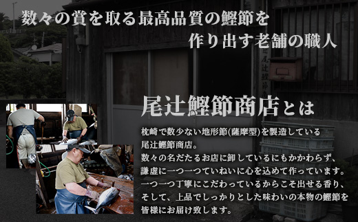 【枕崎産】近海物本枯節【縁起物】2本セット【雄節・雌節】総合計約500g【段ボール入】 A3−281【1490384】