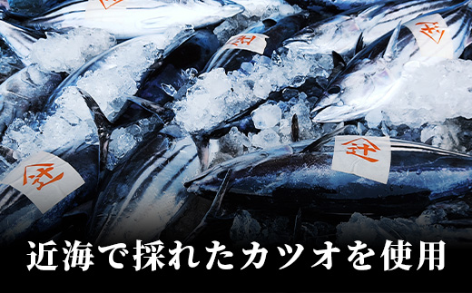 【枕崎産】近海物本枯節【縁起物】2本セット【雄節・雌節】総合計約500g【段ボール入】 A3−281【1490384】