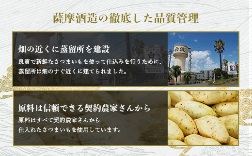 【さつま白波】1800ml入り3パック【黒白波】1800ml入り3パックのセット25度　C7-8【配送不可地域：離島】【1466751】