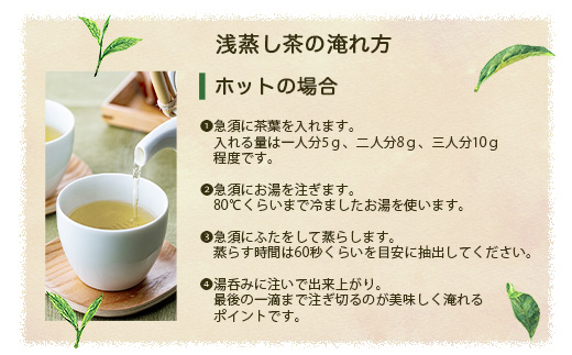 【2026年5月以降発送】浅蒸し煎茶(50g×6袋)【若蒸し煎茶】【合計300g】 A3-6【配送不可地域：離島】【1496112】