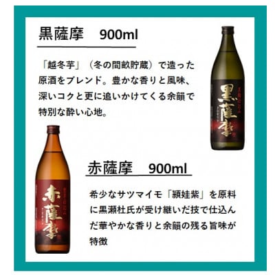 [本格焼酎]心地よい酔いごこち!地元酒屋セレクトの焼酎6銘柄 900ml・720ml C0-76　【1681320】