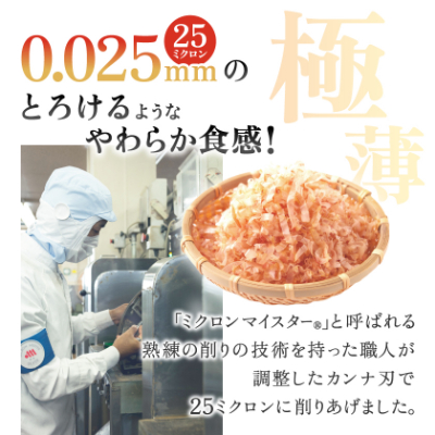 【マルトモ】鰹節 プレ節(R) ソフトけずり1.2g×12袋(4個セット) X0-26【配送不可地域：離島】【1625156】