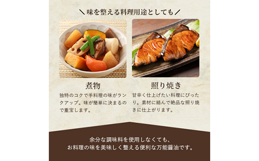 マルソエ さしみ醤油 太陽 1.8L×4本・1L×2本詰め合わせ B1-3【配送不可地域：離島】【1606957】