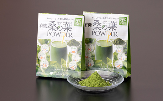 枕崎産 有機桑の葉パウダー 【100g×2袋】 桑の葉茶 桑茶 くわ茶 A6−74【1166489】