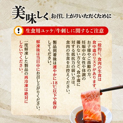 とろける生の美味しさ!A5等級鹿児島県産黒毛和牛牛刺し2種盛り300g(枕崎市) B2-13【配送不可地域：離島】【1650527】