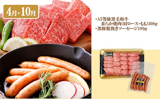 定期便(6回)A5・A4等級黒毛和牛・黒豚etc FF-0061【配送不可地域：離島】【1166779】